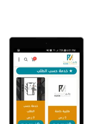 ركن الماسية android App screenshot 1