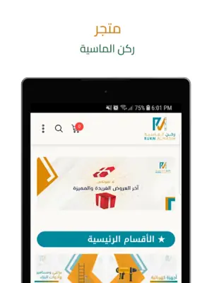 ركن الماسية android App screenshot 3