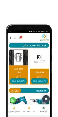 ركن الماسية android App screenshot 5