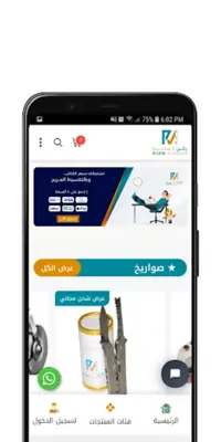 ركن الماسية android App screenshot 6